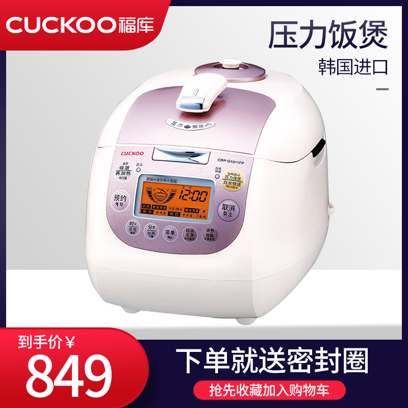 韓國CUCKOO/福庫 CCRP-G1011FP智慧電飯煲家用5L正品3-4-5-6人