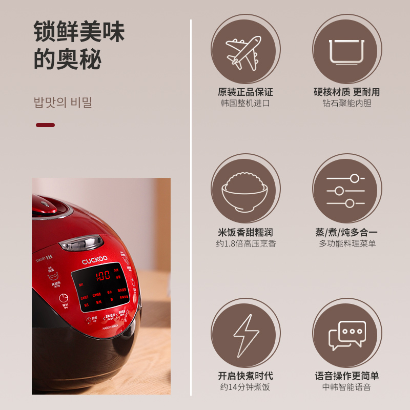 CUCKOO/福库HV0665韩国原装IH家用煮饭智能高压语音电饭煲锅小 3L