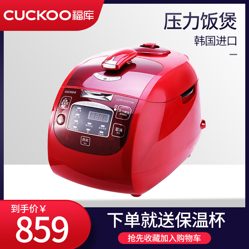 韓國CUCKOO/福庫 CCRP-G1077SR電飯煲智慧5L正品電飯鍋3-4-5-6人