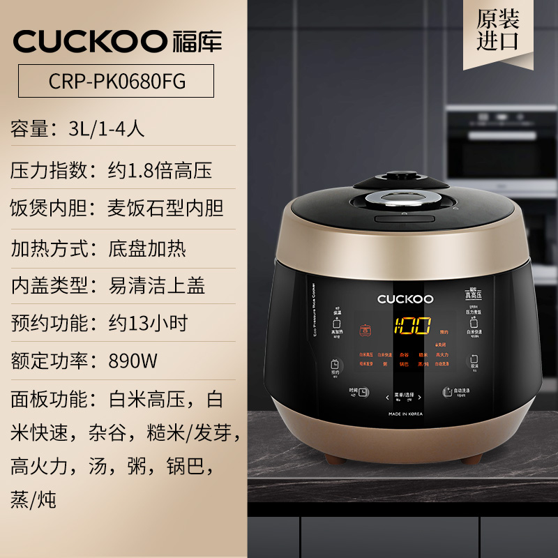 CUCKOO/福库电饭煲韩国原装进口3升多功能家用电饭锅1-4人份0680-图3