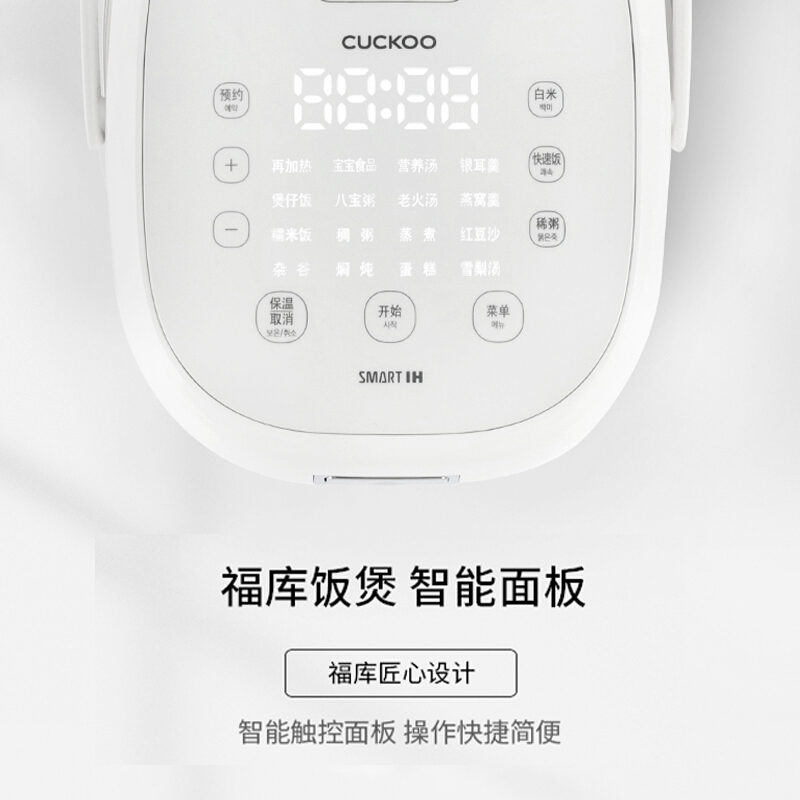 CUCKOO/韩国福库HD0610智能家用电器多功能IH加热电饭煲锅3L1-4人