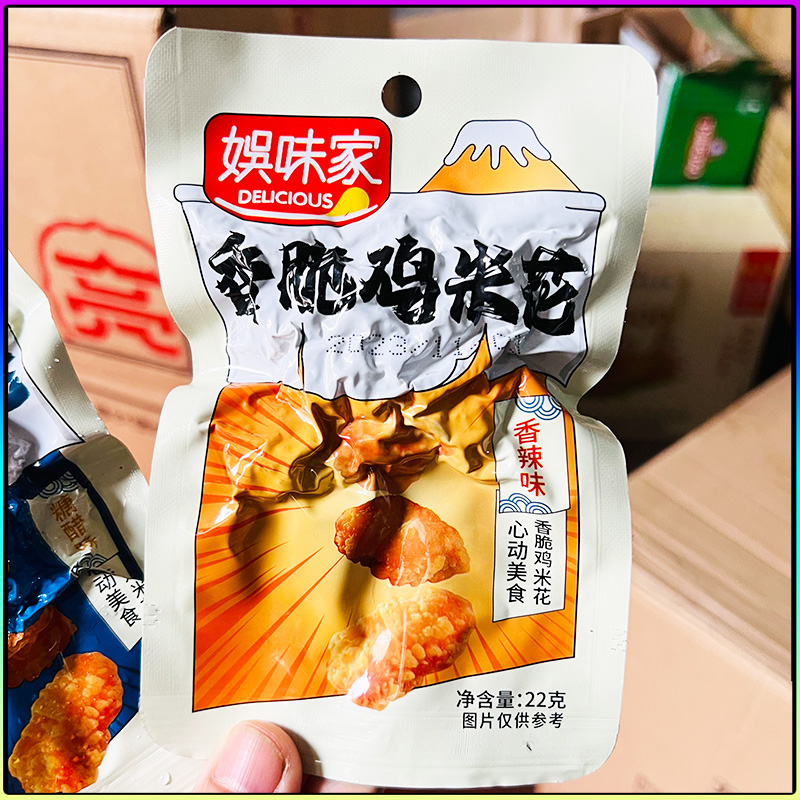 香脆鸡米花22g娱味家蜜汁零食网红熟食卤味休闲品鸡肉追剧办公室