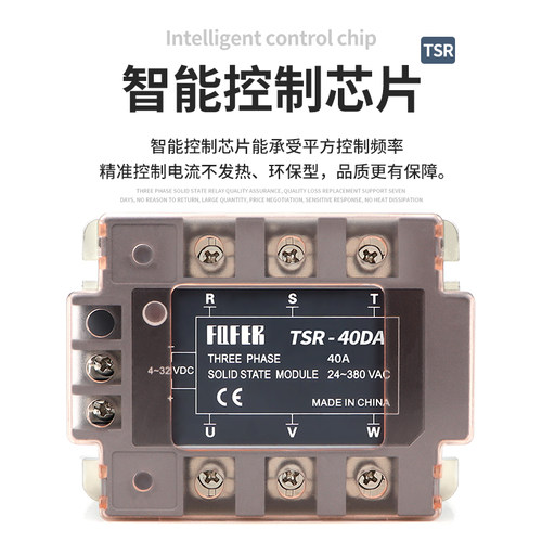 三相固态继电器380V TSR-100DA 80DA 75DA 60DA 40DA 25DA 10DA - 图2