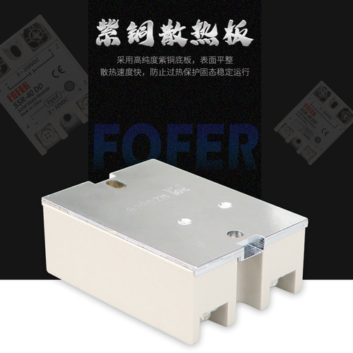 单相固态继电器SSR-40DD 40A 25DD 25A 60A 10A小型直流控直流 - 图2