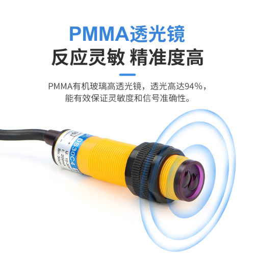 红外线感应光电开关E3F-DS30C4接近漫反射式传感器NPN常开三线C1 - 图0
