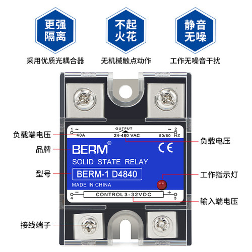单相固态继电器D4840保险端子散热座直流控交流SSR-40DA SSR-25DA - 图0