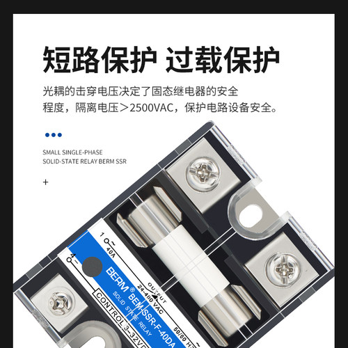 单相固态继电器D4840保险端子散热座直流控交流SSR-40DA SSR-25DA - 图1
