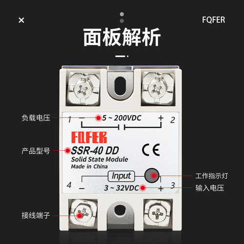 单相固态继电器SSR-40DD 40A 25DD 25A 60A 10A小型直流控直流 - 图0