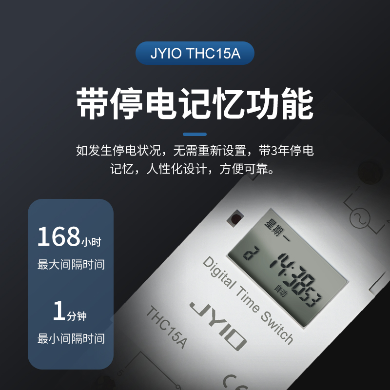 THC15A导轨式时控开关定时器时间记忆控制器220V全自动断电AHC15A - 图1