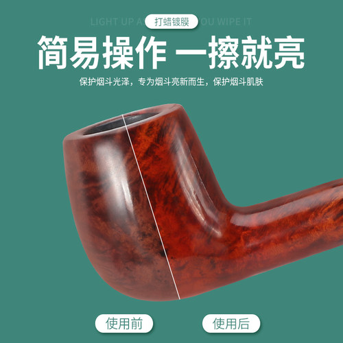 实木烟斗上光蜡抛光蜡烟斗保养护理烟斗清洁棕榈蜡保护蜡 - 图3