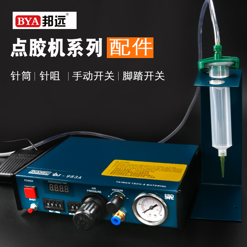 点胶机针筒30CC/100ML/200/300CC点胶针管点胶大容量针筒注射胶筒 - 图1