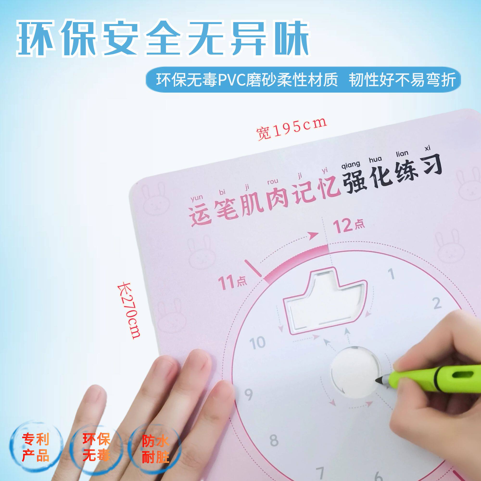写字正姿控笔练字板纠正握笔姿势勾手腕训练硬笔书法表盘时钟练习,淘宝优惠券,粉丝福利购,淘宝优惠卷