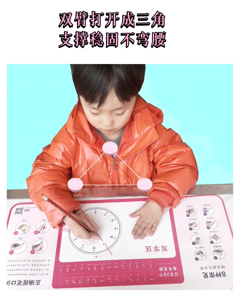 儿童正姿写字垫纠正练字勾手腕握笔姿势书桌垫坐姿钟表学习书写垫