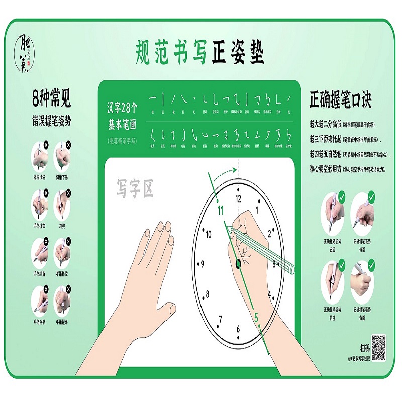 儿童正姿写字垫正确执笔学习书写垫纠正练字握笔姿势专用护眼桌垫 - 图3