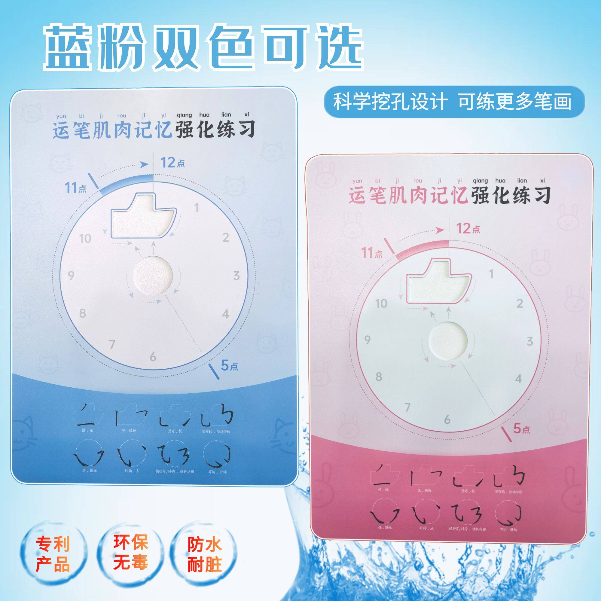 写字正姿控笔练字板纠正握笔姿势勾手腕训练硬笔书法表盘时钟练习,淘宝优惠券,粉丝福利购,淘宝优惠卷