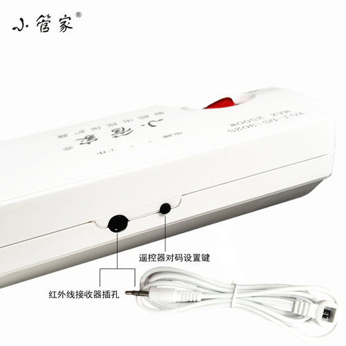 适用海信海尔康佳电视智能保护器小管家插座红外遥控自动断电插排 - 图0