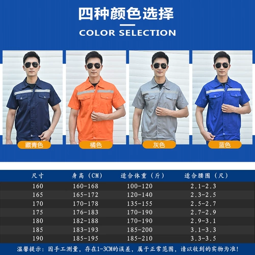 Летний тонкий светоотражающий комбинезон, короткий рукав, делается под заказ