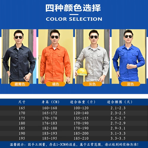 Износостойкий осенний комбинезон, делается под заказ