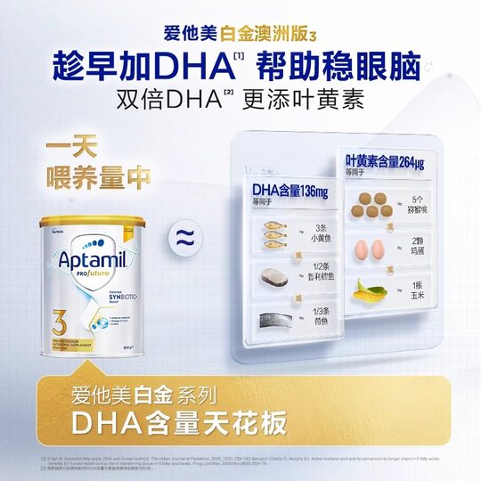 Leche en polvo de platino de 3 etapas Aptamil