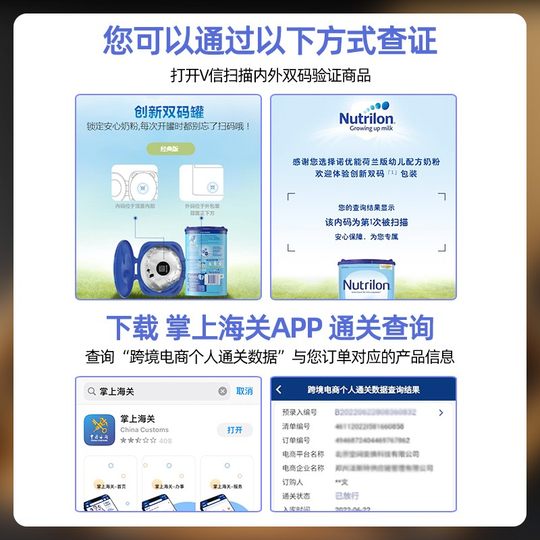 【捡漏微瑕】诺优能荷兰牛栏1段2段3段4段四段5段婴幼儿宝宝奶粉