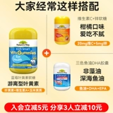 Официальный Цзями Симин Черничный лист Copycin Детский класс Citrus Студент витамин C Кальций Цинк молодежь Baby DHA рыбий жир