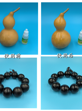 保养防裂文玩橄榄油实用