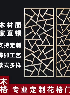 实木花格东阳实木花格东阳木雕