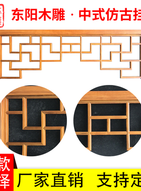 仿古门窗屏风背景墙装修东阳木雕