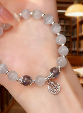 银贝S925纯银校园风福牌天然猫眼石星芒手链女小众设计送女友