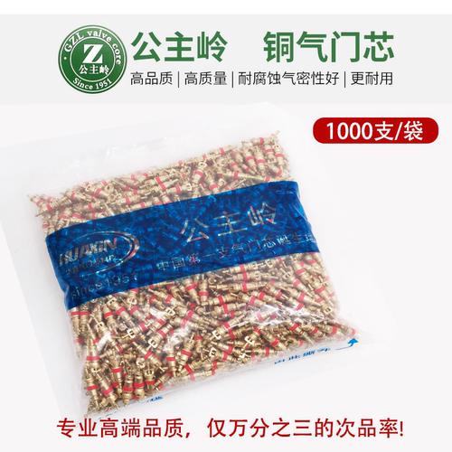 真空轮胎气门芯汽车摩托车电动车气门嘴芯自行车气门针气门扳手 - 图2