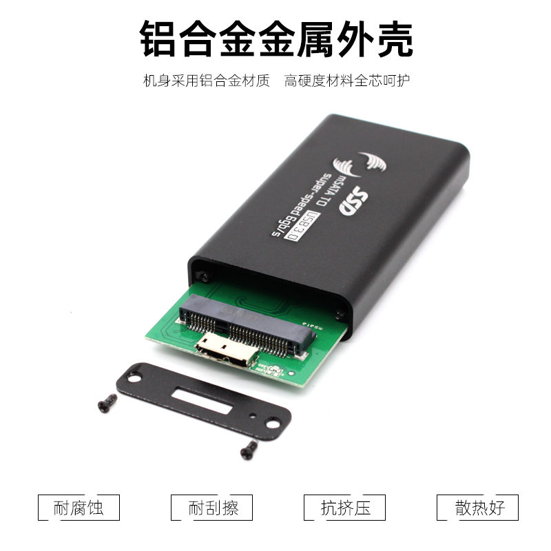 铝合金属MSATA转USB3.0移动硬盘盒SSD固态转换外置外接读取转接盒 - 图0