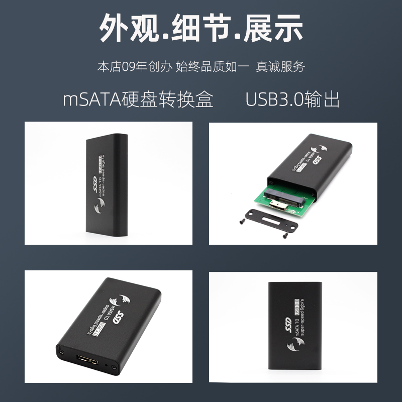 铝合金属MSATA转USB3.0移动硬盘盒SSD固态转换外置外接读取转接盒 - 图3