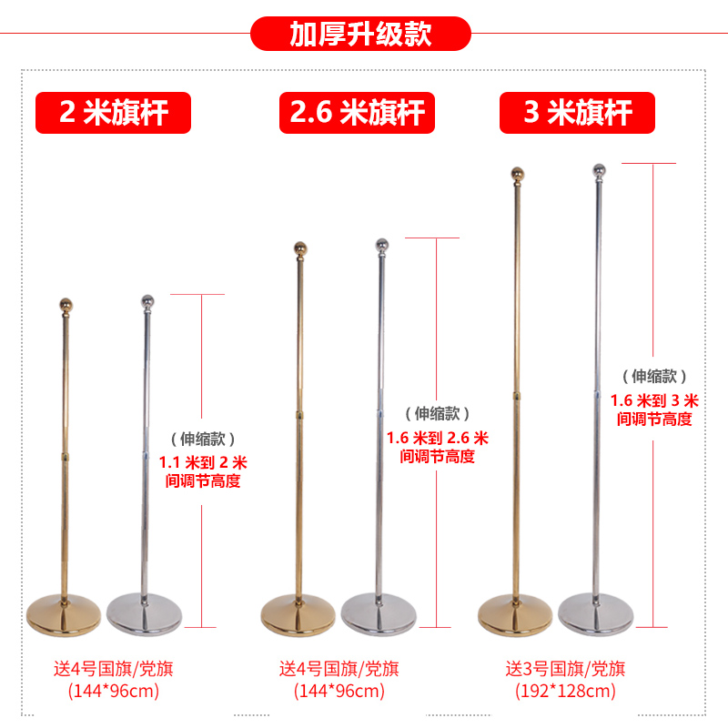 室内落地旗杆办公室旗杆摆件装饰旗座红旗不锈钢钛金色可伸缩立式 - 图1