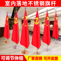 Indoor Floor Flagpole Office Flagpole Swing Piece Decorated Flag Base Red Flag Stainless Steel Titanium Gold telescopic upright