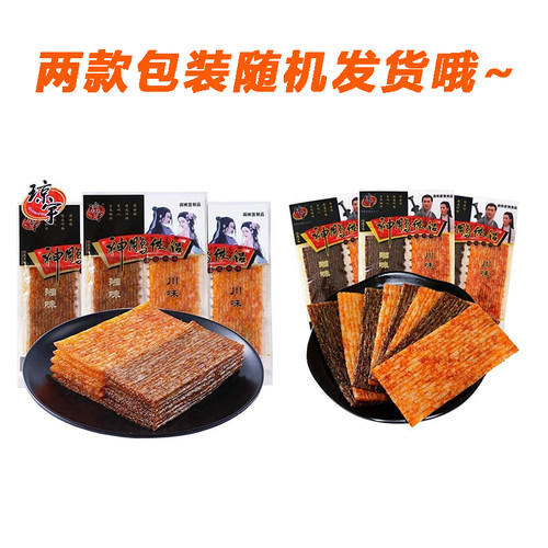神雕侠侣辣条麻辣小零食80后儿时童年怀旧大礼包小时候回忆大辣片 - 图1