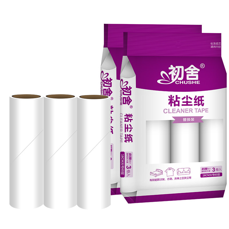 初舍16cm粘毛器卷纸滚筒粘尘纸家用毡衣服除尘黏毛纸可撕式替换装,淘宝优惠券,粉丝福利购,淘宝优惠卷