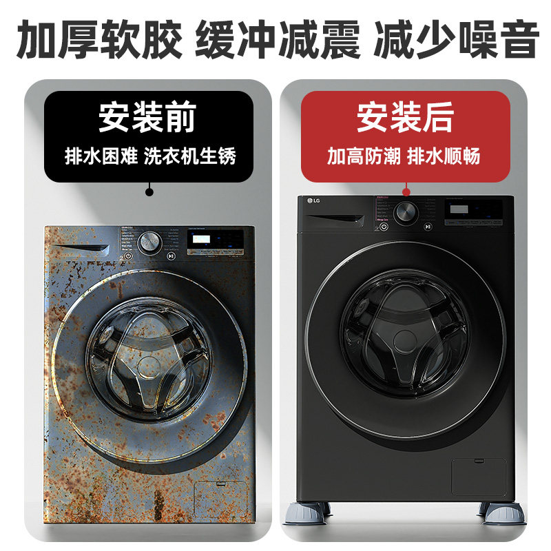 海尔全自动洗衣机10公斤专用底座脚垫滚筒波轮支架子防滑防震增高,淘宝优惠券,粉丝福利购,淘宝优惠卷