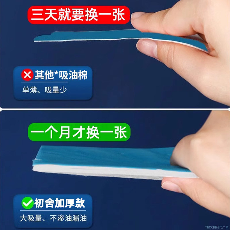 集成灶专用吸油棉条火星人美大抽油烟机厨房接油盒吸油纸防油垫
