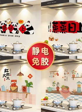 【甄选推荐】升级特厚防油污贴纸