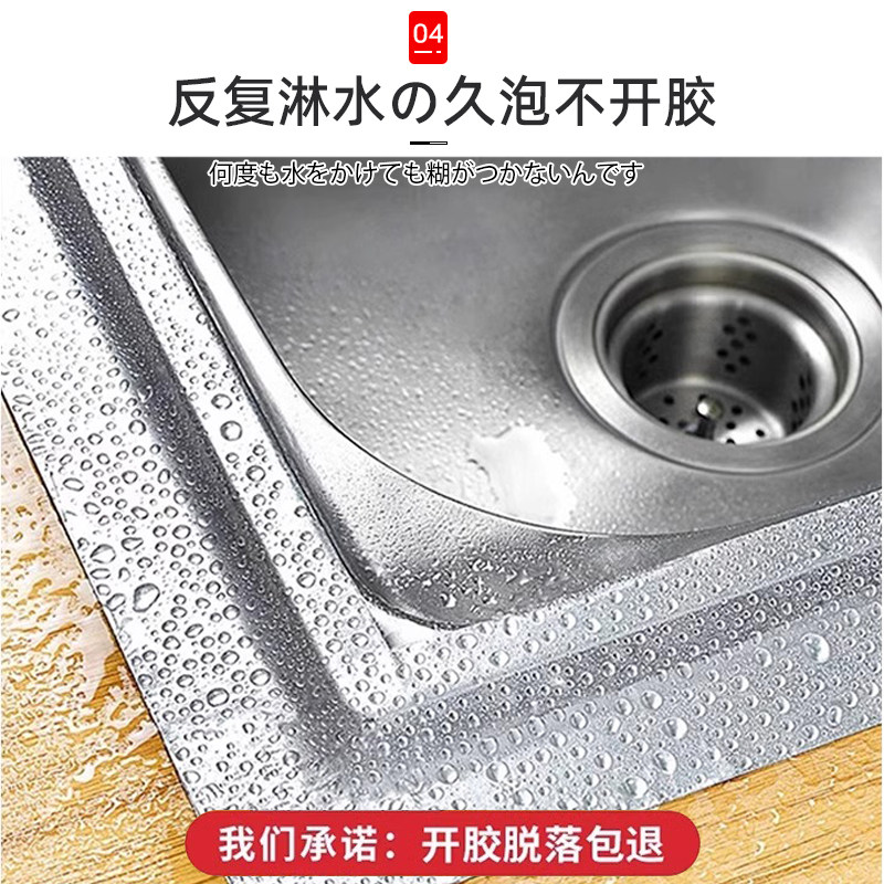 厨房水槽防水贴洗菜盆边缘密封美缝隙水池边灶台油火燃气灶封边条,淘宝优惠券,粉丝福利购,淘宝优惠卷