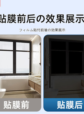 【黑色遮光神器】防窥防晒隔热膜