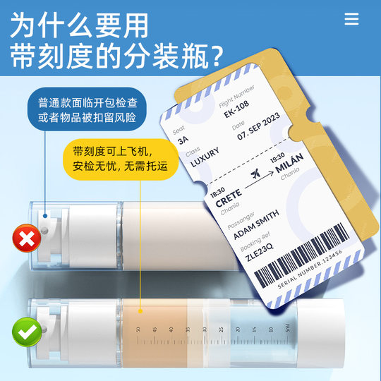 真空刻度分装瓶旅行便携套装化妆品粉底乳液小样按压式小瓶子空瓶