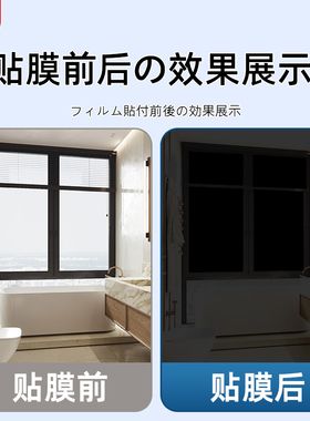 *黑色遮光防晒隔热玻璃膜2025款