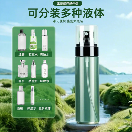 喷雾瓶分装瓶便携化妆品小喷壶超细雾状补水爽肤水喷雾器酒精空瓶 - 图3