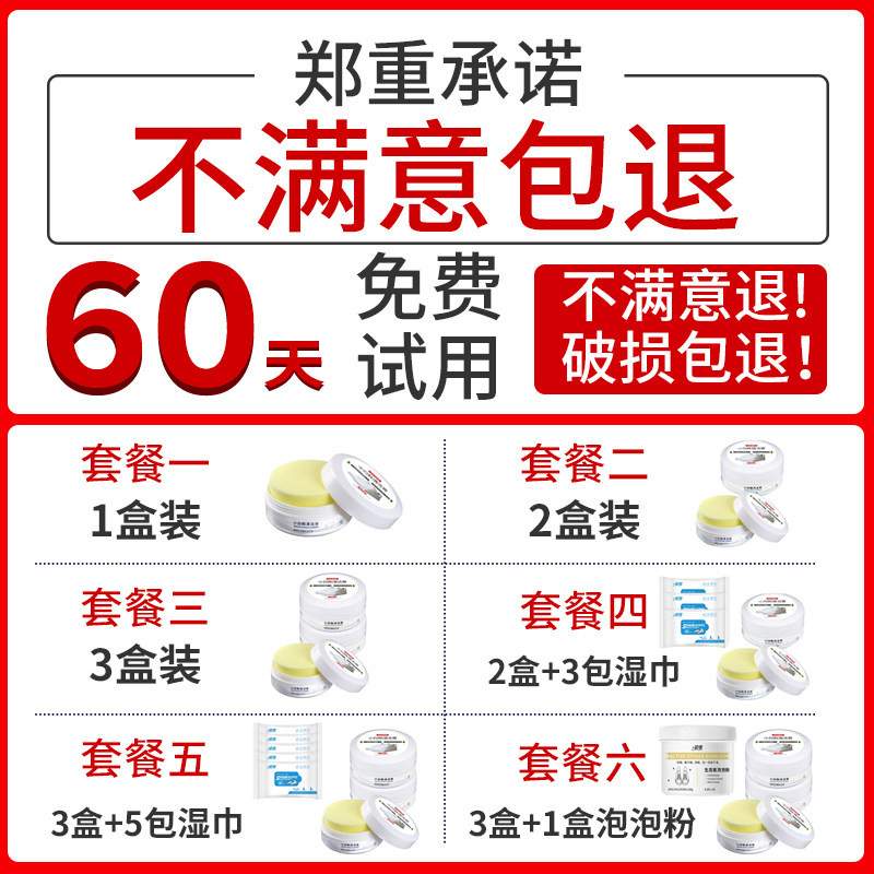 小白鞋清洗剂洗鞋子擦鞋神器清洁膏 初舍鞋油