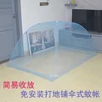 Manufacturer baby mosquito net sloth brace umbrella no bottom simple tent umbrella hood type anti-fall and free installation universal