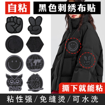 Self-adhesive down clothes Patch Dress Breaking Hole Advanced Patched Embroidered Appliquise Black No Mark Repair Big Bouquet