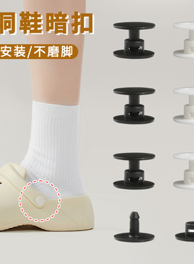 洞洞鞋扣侧边扣花园鞋后跟带连接扣子母扣按扣凉鞋扣侧边卡扣通用