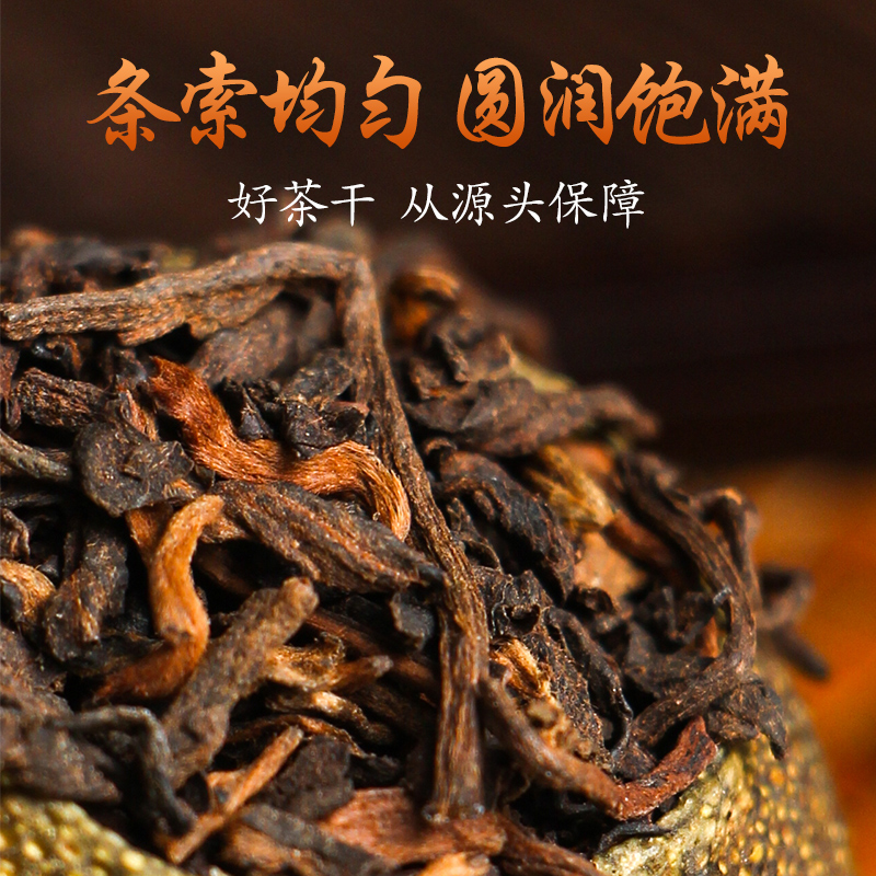 【天天特卖】中广德盛 正宗生晒新会小青柑普洱茶2颗陈皮柑普熟茶 - 图1