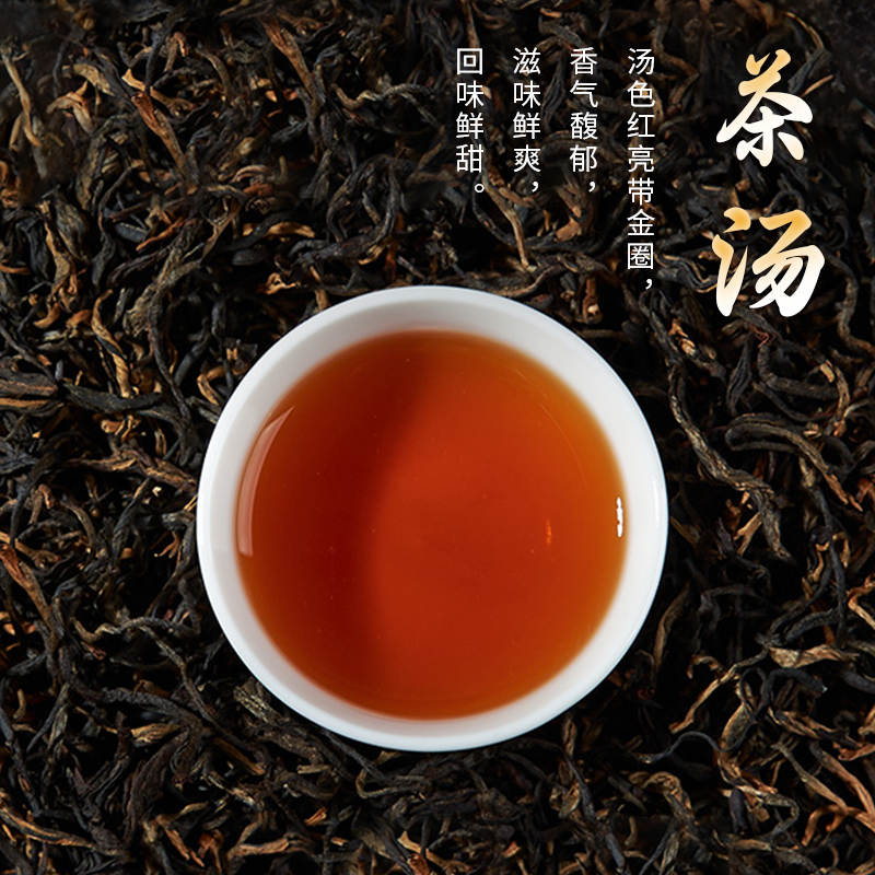 2024年新茶正宗英德红茶英红九号一级浓香型茶叶200g春节年货送礼
